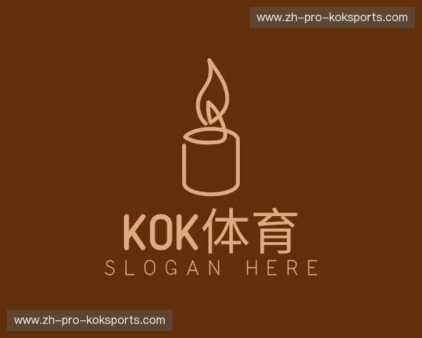 介绍kok官网体育